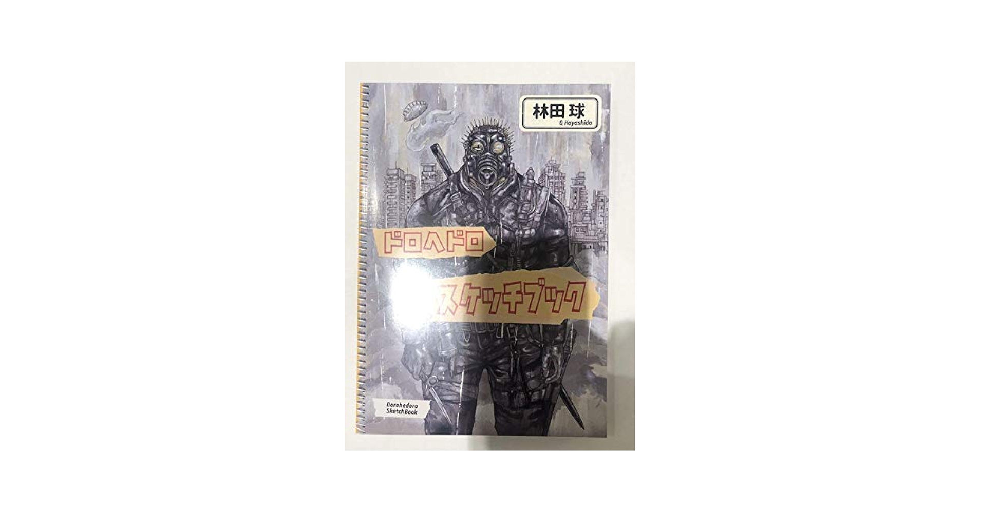Amazon.co.jp: ドロヘドロ 原画展 スケッチブック : ホビー